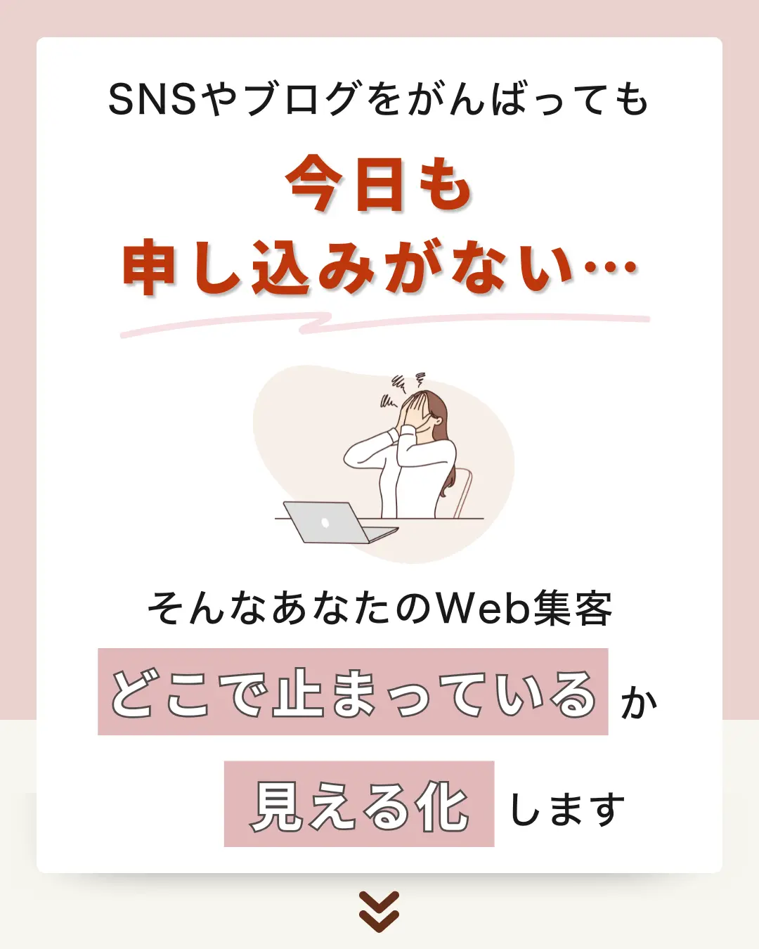 紹介が止まっても大丈夫！“申し込まれる仕組み”の作り方メール講座