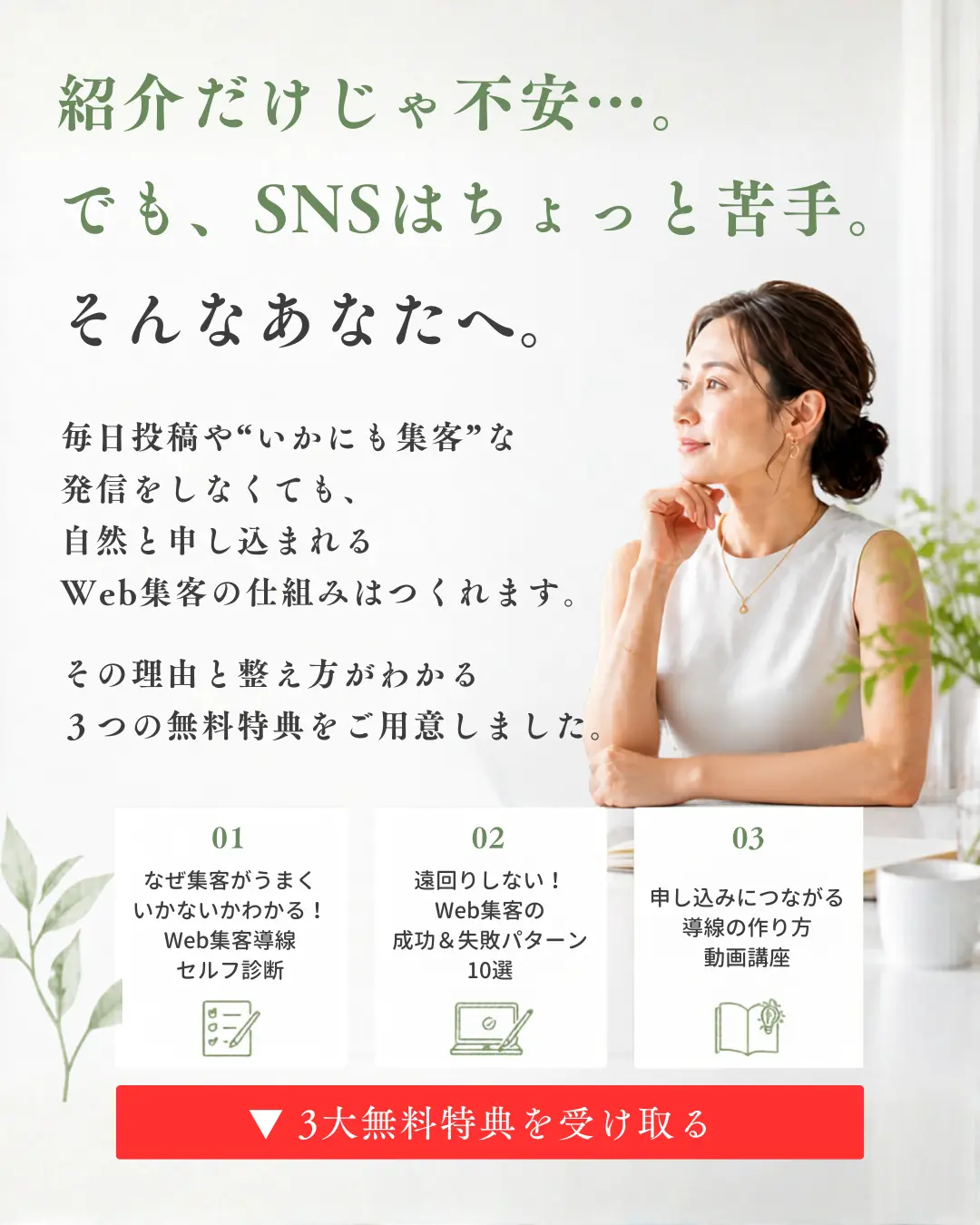 ホームページから申し込まれる仕組みの作り方メール講座