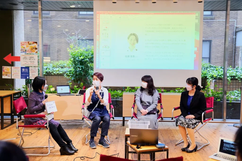 生き方・働き方見本市〜おとなの文化祭〜