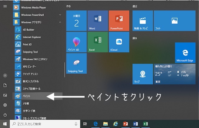 Excel（エクセル）で円が重なりあうベン図をつくってみよう！一度やり方がわかったらとっても簡単。